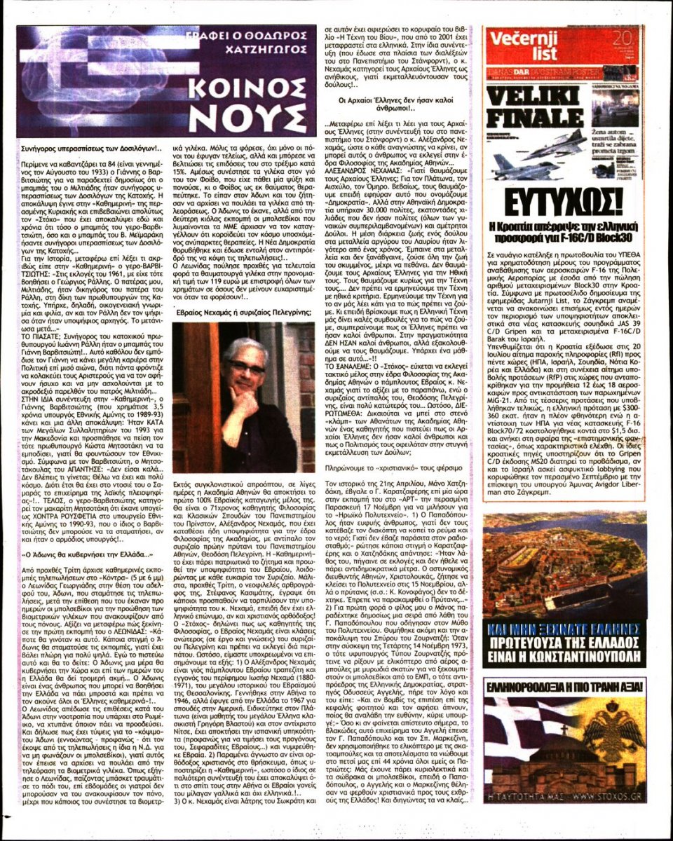 Οπισθόφυλλο Εφημερίδας - ΣΤΟΧΟΣ - 2017-11-23