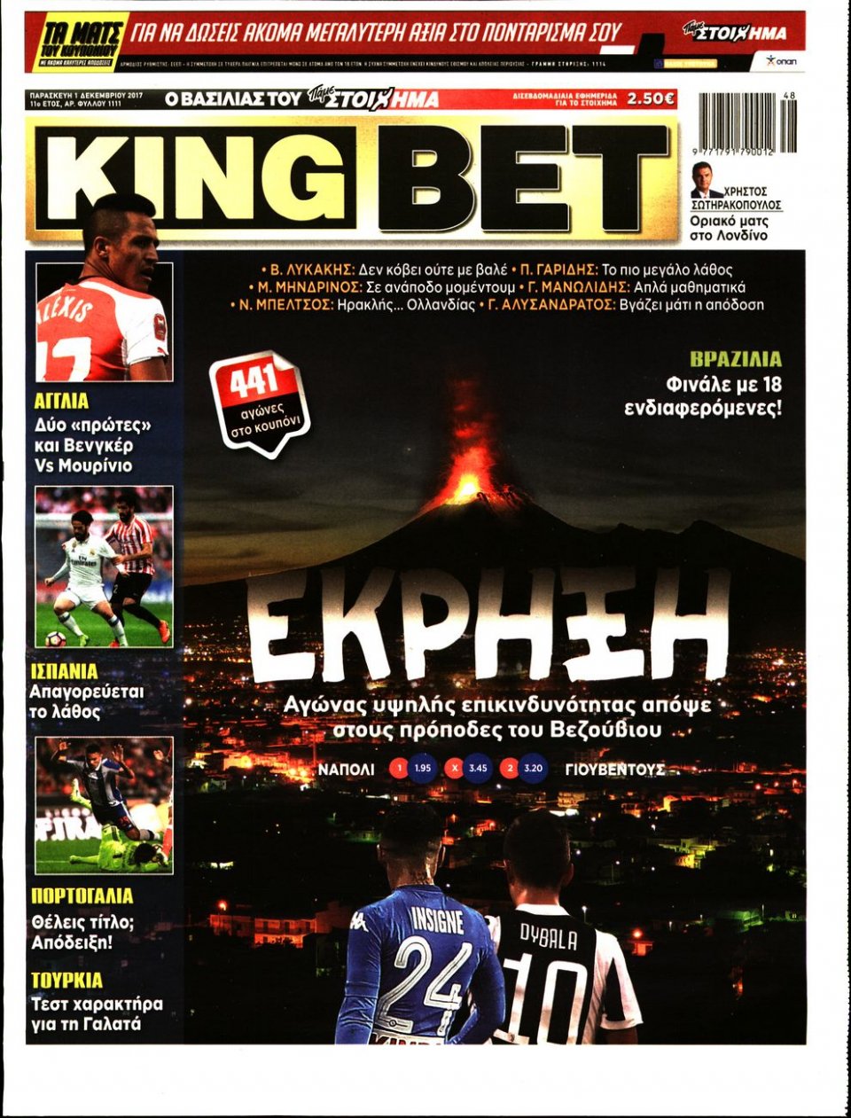Πρωτοσέλιδο Εφημερίδας - KING BET - 2017-12-01