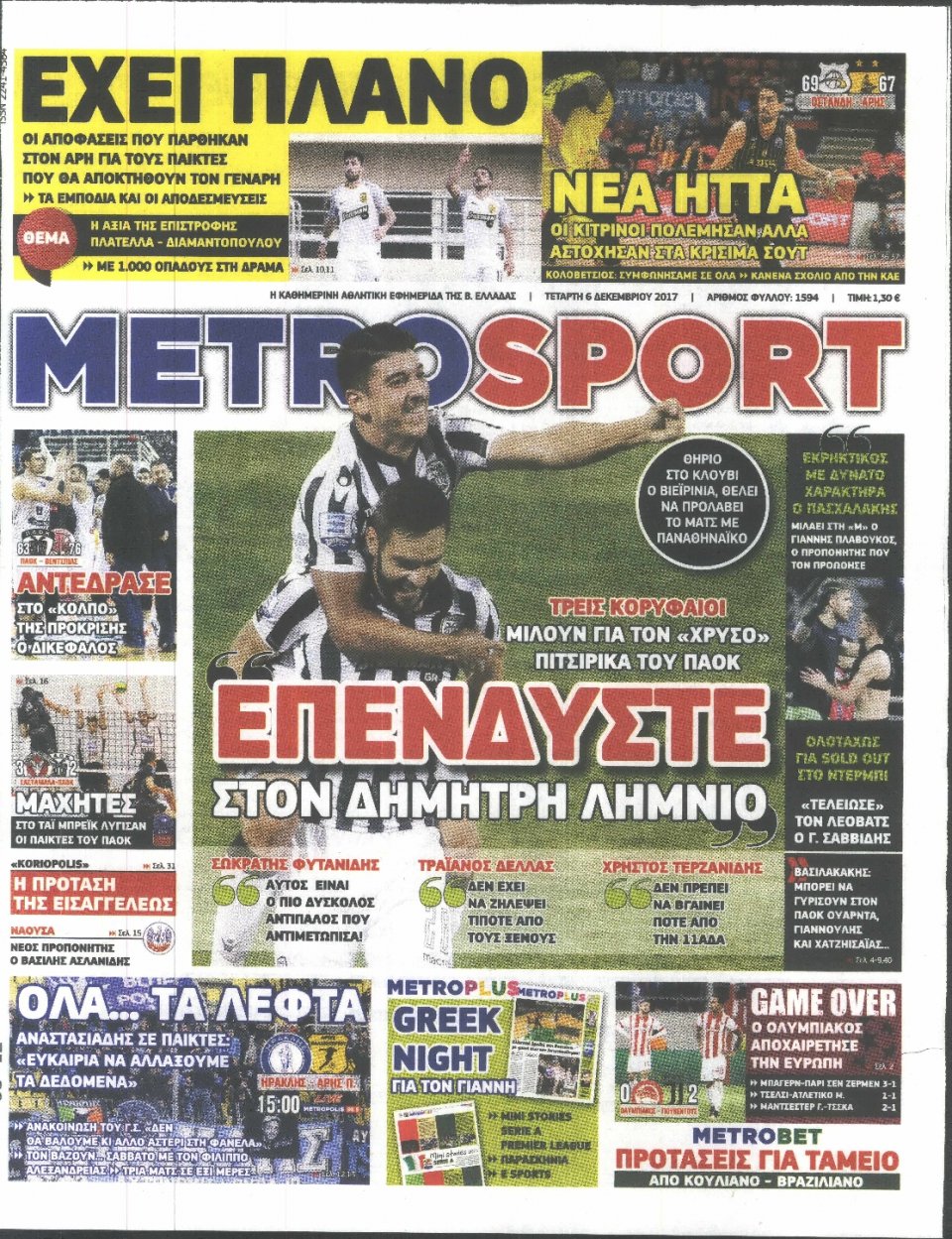 Πρωτοσέλιδο Εφημερίδας - METROSPORT - 2017-12-06