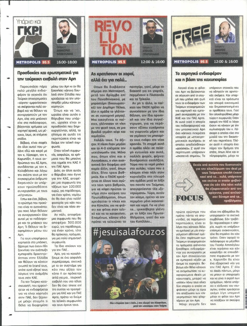 Οπισθόφυλλο Εφημερίδας - METROSPORT - 2017-12-12