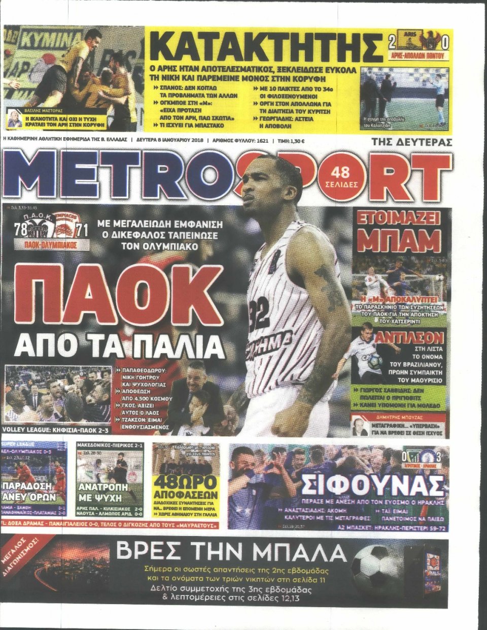 Πρωτοσέλιδο Εφημερίδας - METROSPORT - 2018-01-08