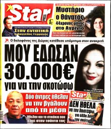 STAR PRESS  