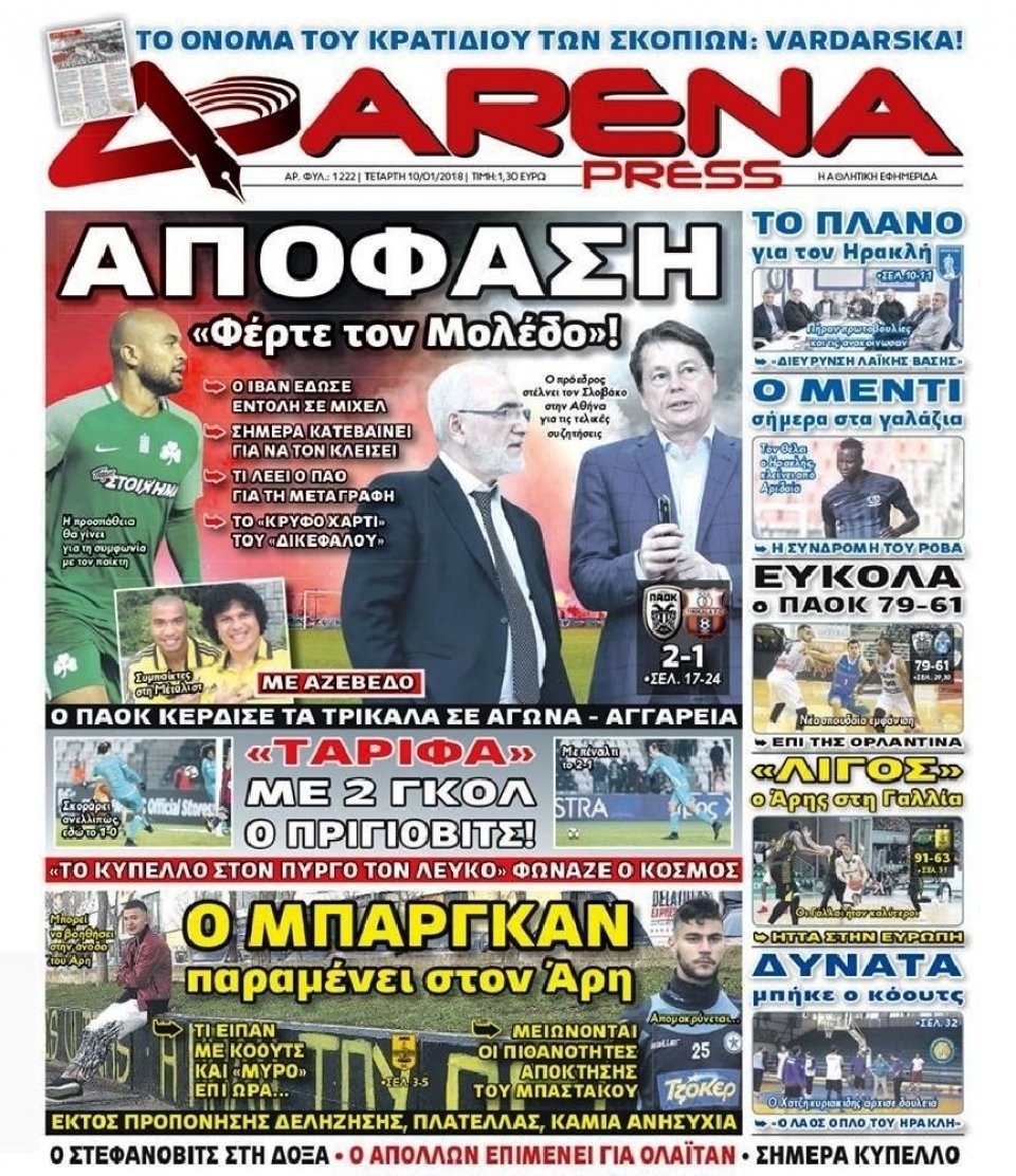 Πρωτοσέλιδο Εφημερίδας - ARENA PRESS - 2018-01-10