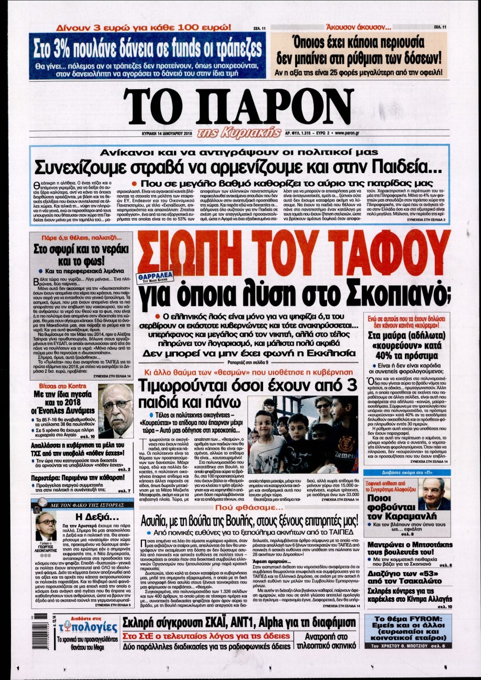 Πρωτοσέλιδο Εφημερίδας - ΤΟ ΠΑΡΟΝ - 2018-01-14