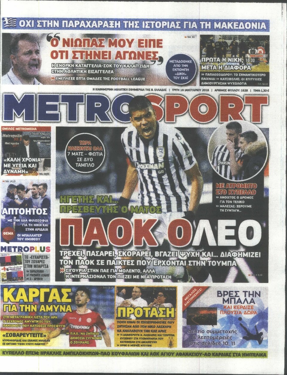 Πρωτοσέλιδο Εφημερίδας - METROSPORT - 2018-01-16