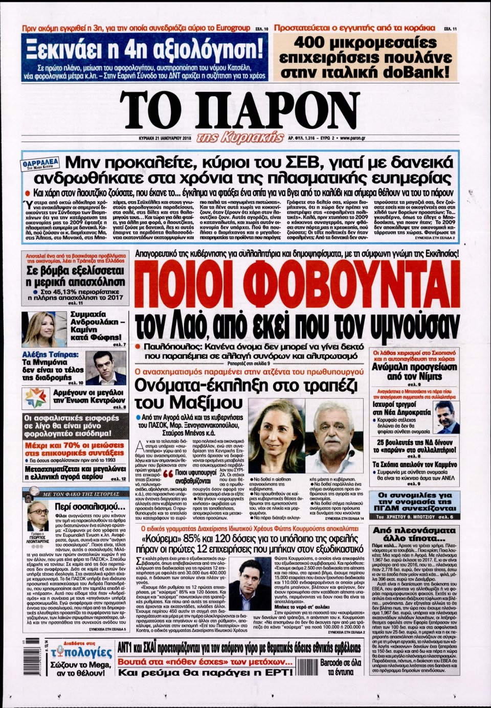 Πρωτοσέλιδο Εφημερίδας - ΤΟ ΠΑΡΟΝ - 2018-01-21