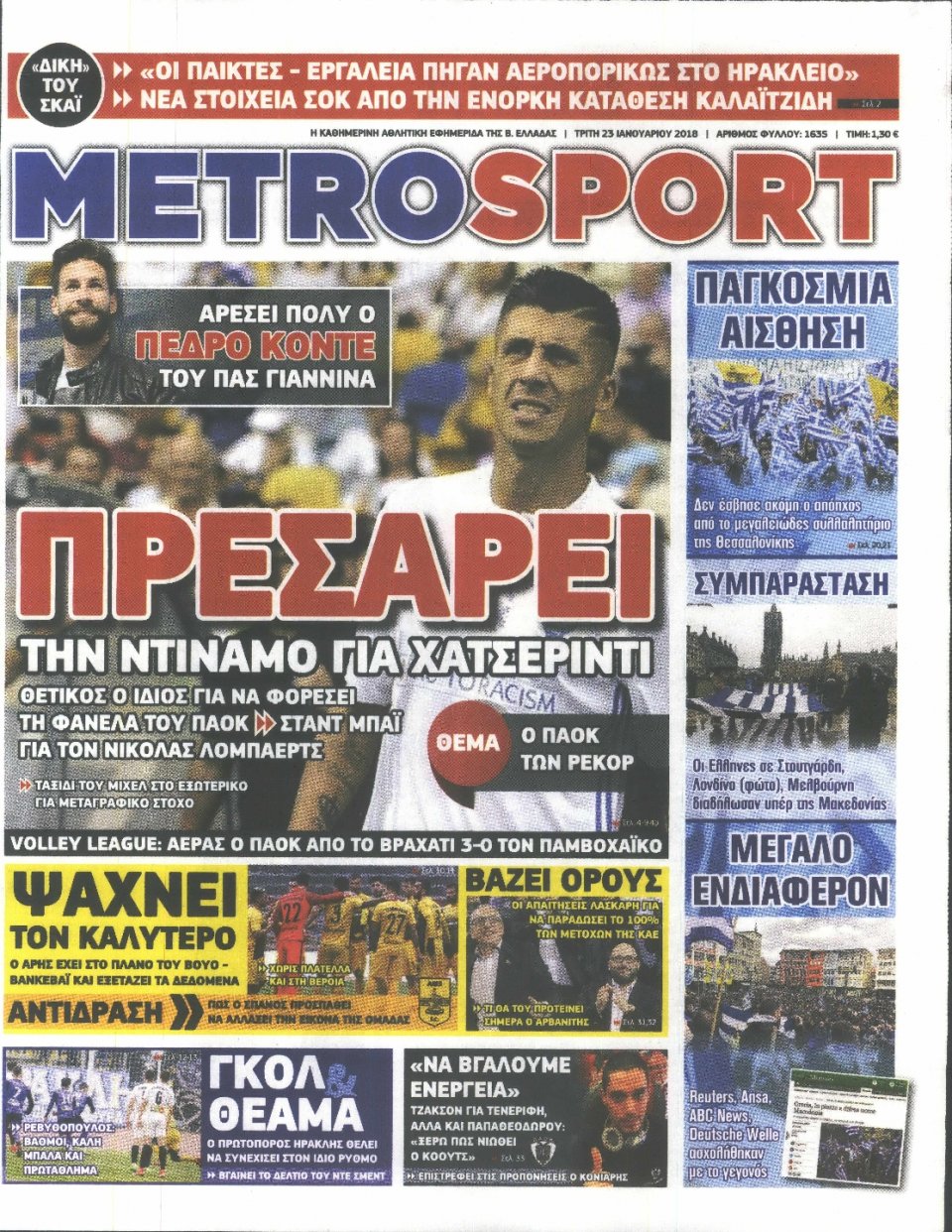 Πρωτοσέλιδο Εφημερίδας - METROSPORT - 2018-01-23