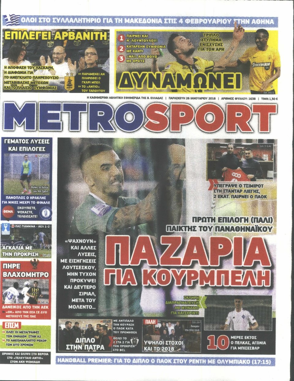 Πρωτοσέλιδο Εφημερίδας - METROSPORT - 2018-01-26