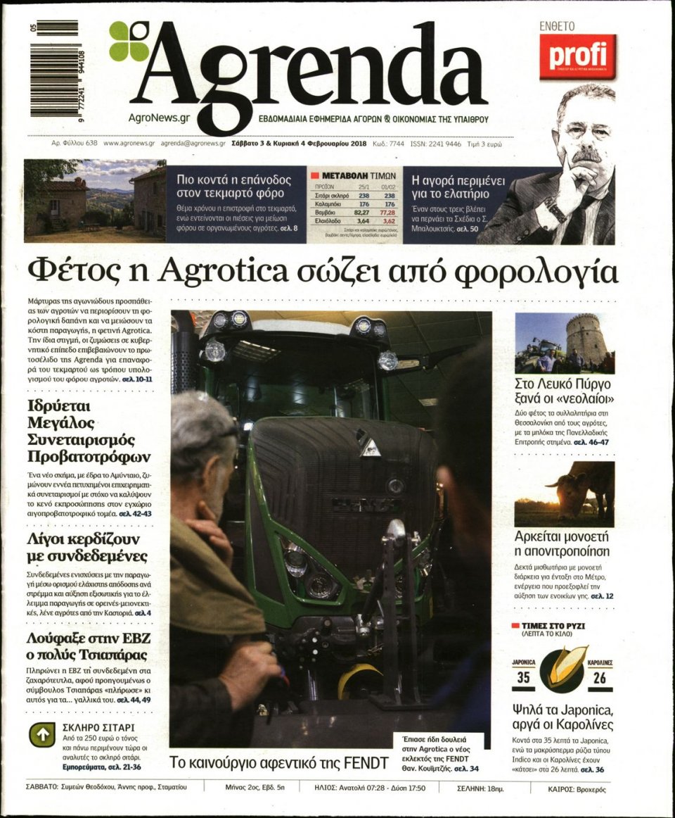Πρωτοσέλιδο Εφημερίδας - AGRENDA - 2018-02-03