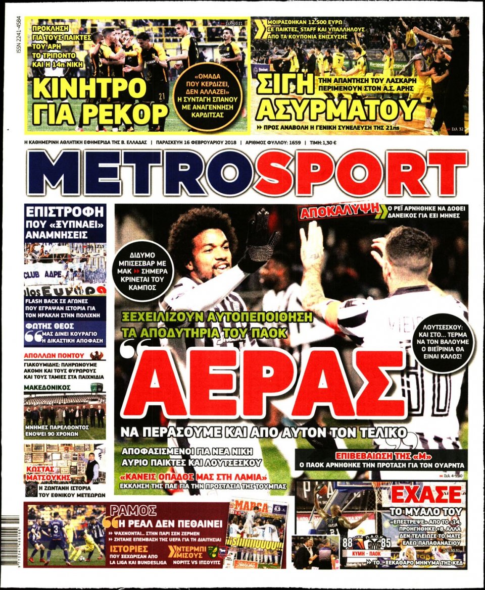 Πρωτοσέλιδο Εφημερίδας - METROSPORT - 2018-02-16