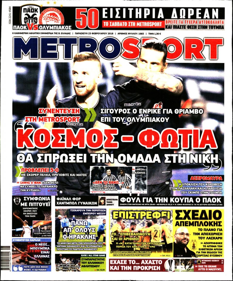 Πρωτοσέλιδο Εφημερίδας - METROSPORT - 2018-02-23