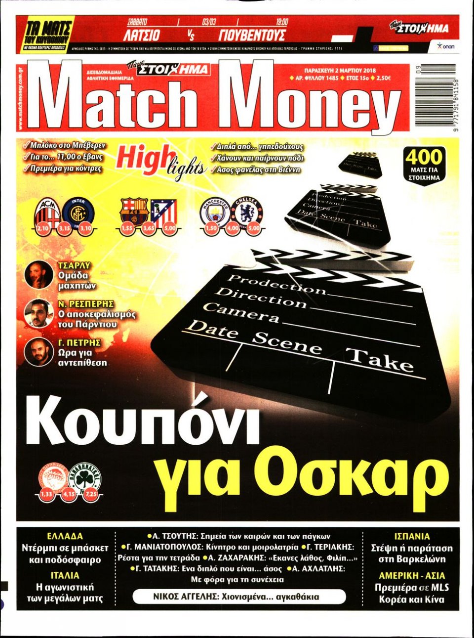 Πρωτοσέλιδο Εφημερίδας - MATCH MONEY - 2018-03-02