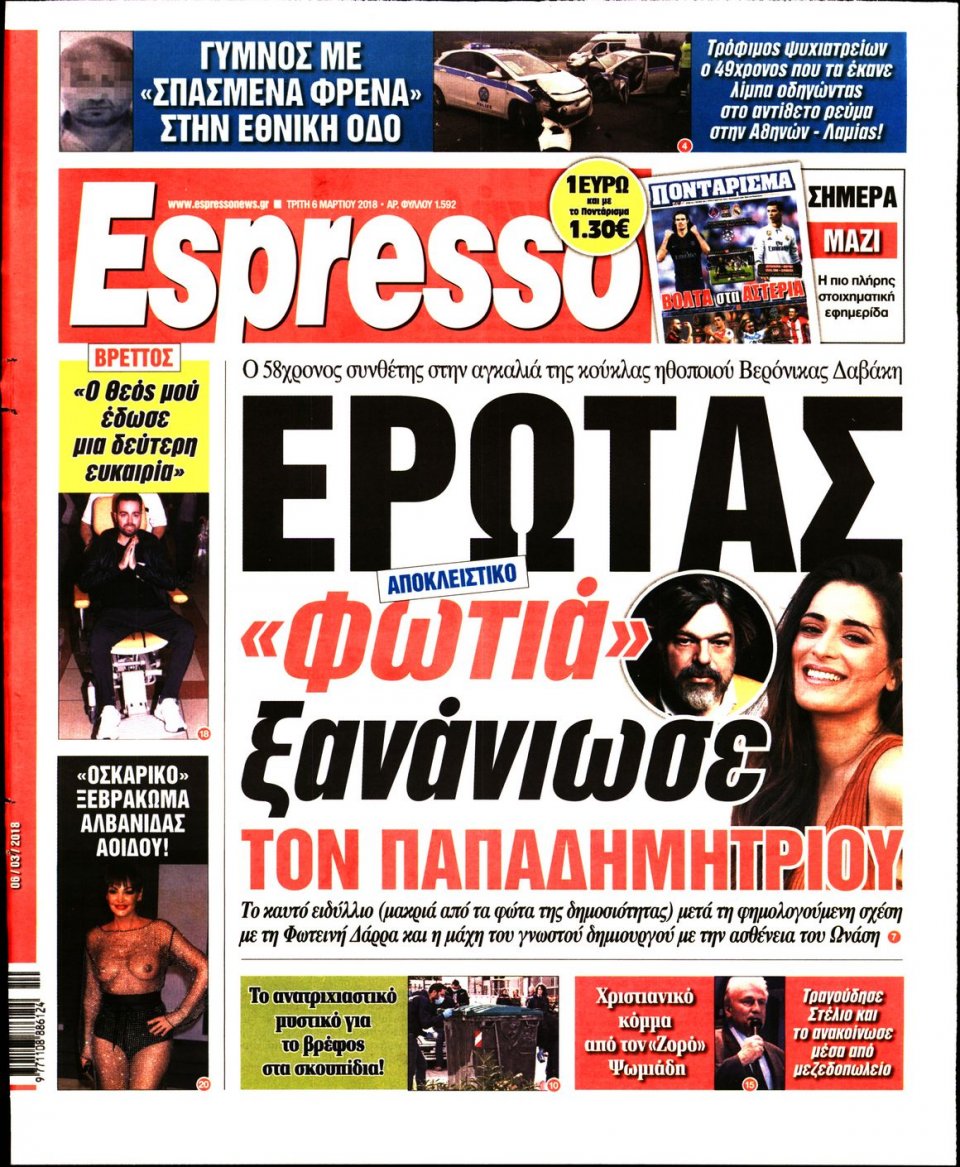 Πρωτοσέλιδο Εφημερίδας - ESPRESSO - 2018-03-06
