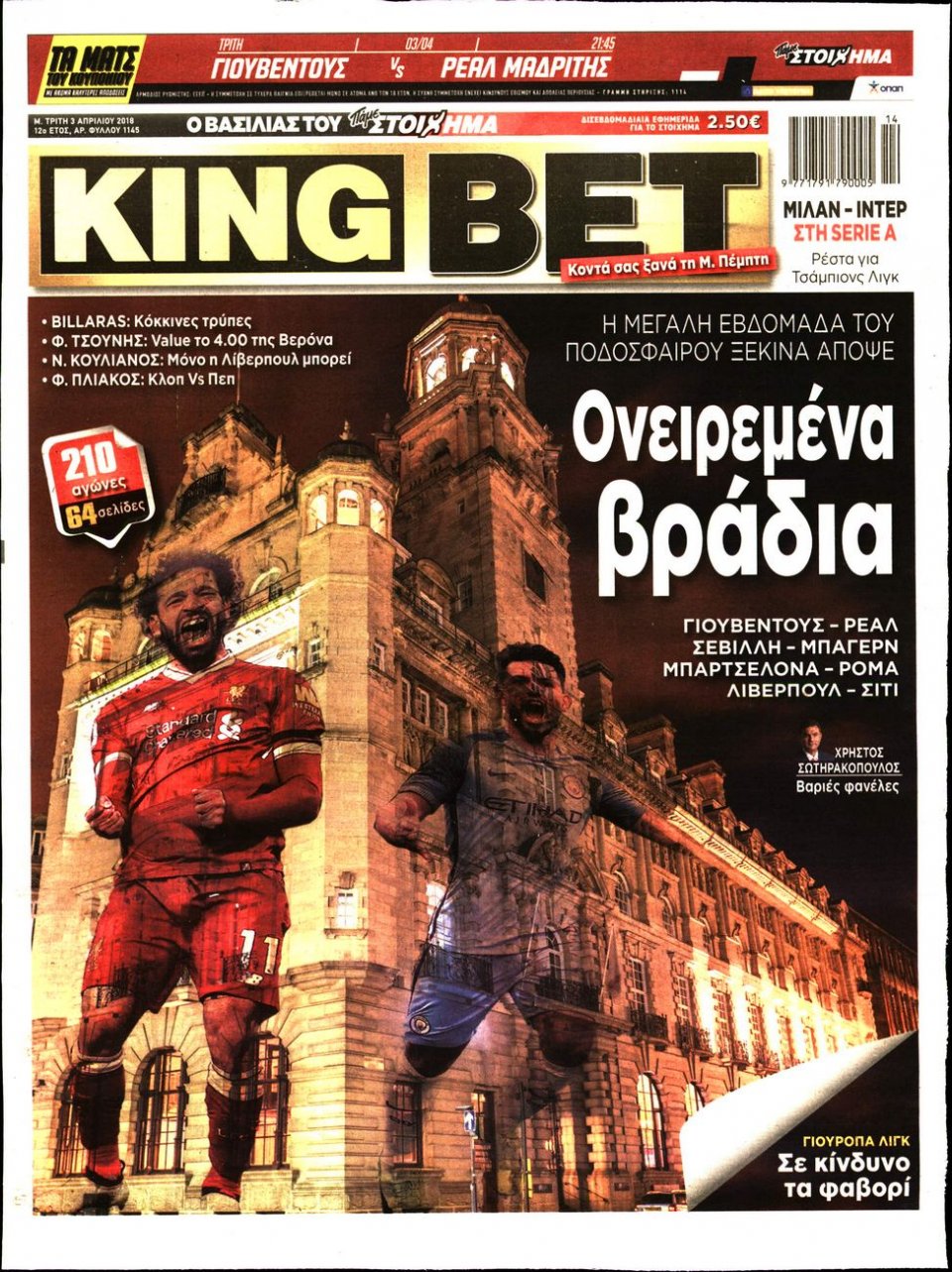 Πρωτοσέλιδο Εφημερίδας - KING BET - 2018-04-03
