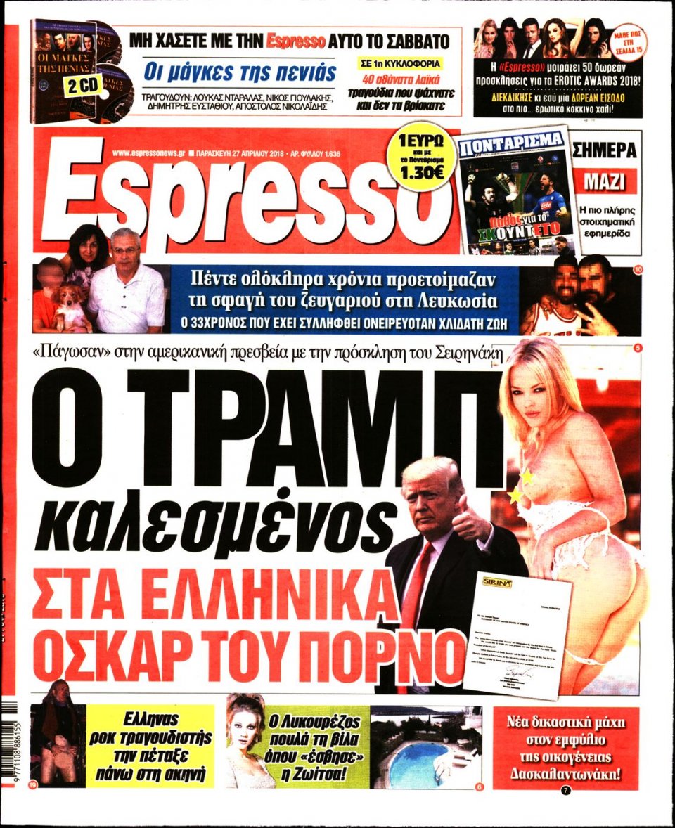 Πρωτοσέλιδο Εφημερίδας - ESPRESSO - 2018-04-27