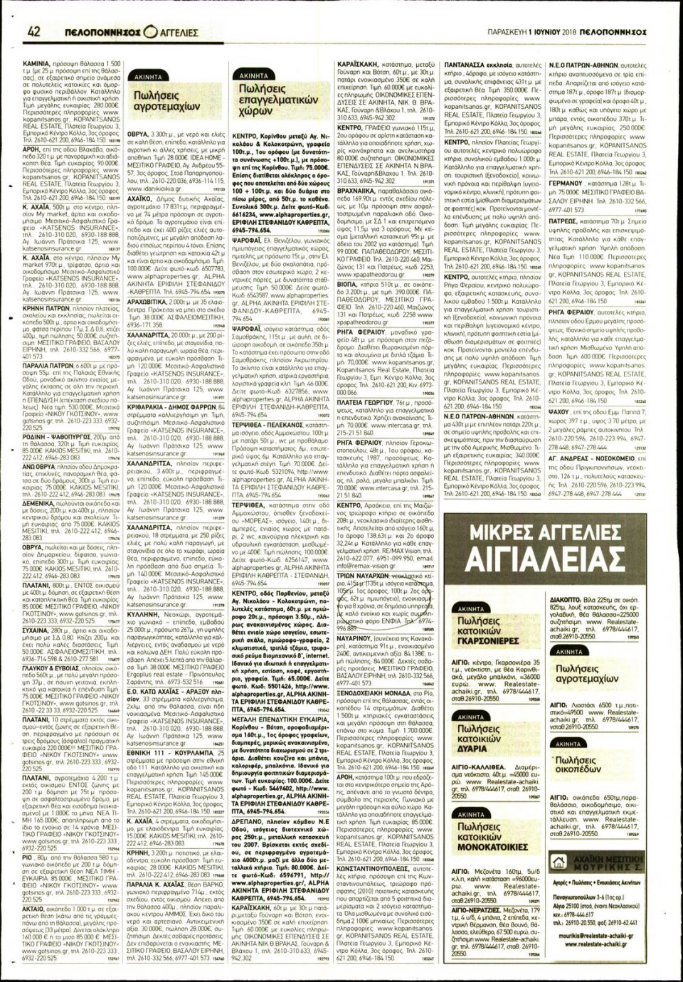 Οπισθόφυλλο Εφημερίδας - ΠΕΛΟΠΟΝΝΗΣΟΣ - 2018-06-01