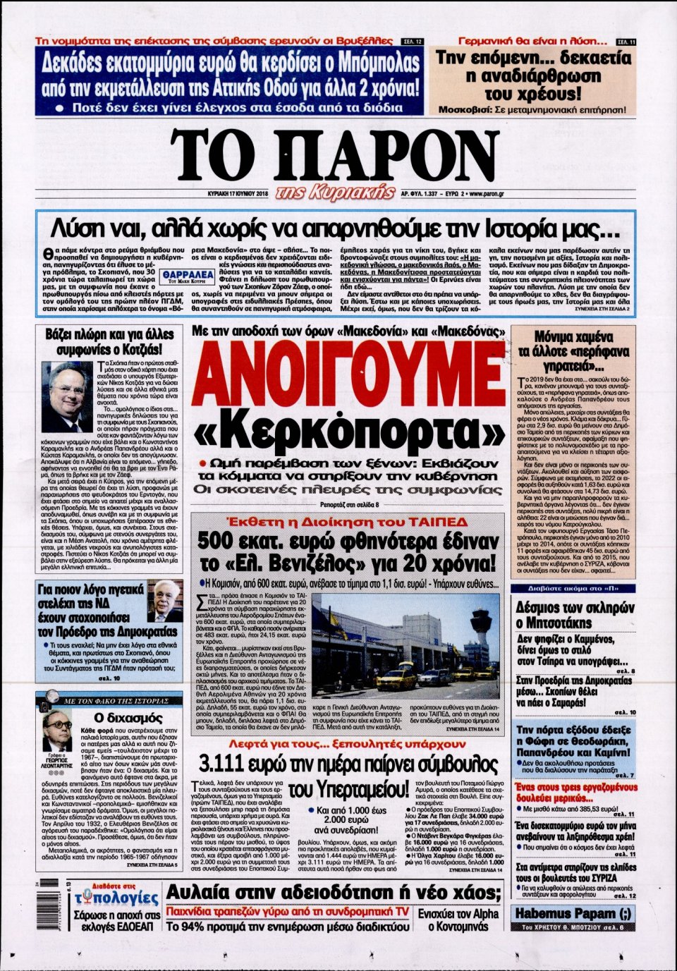 Πρωτοσέλιδο Εφημερίδας - ΤΟ ΠΑΡΟΝ - 2018-06-17