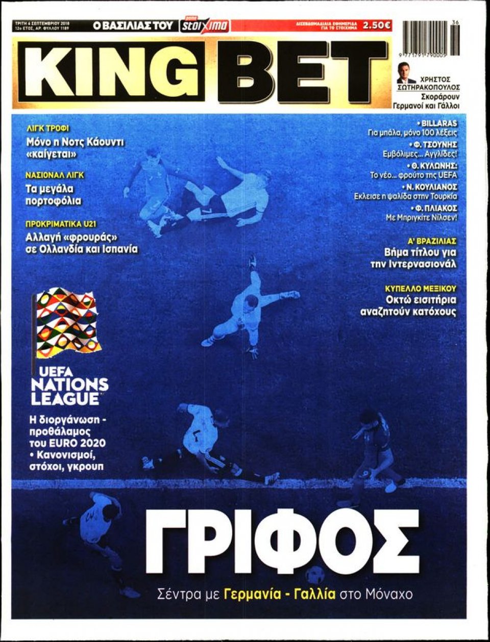 Πρωτοσέλιδο Εφημερίδας - KING BET - 2018-09-04