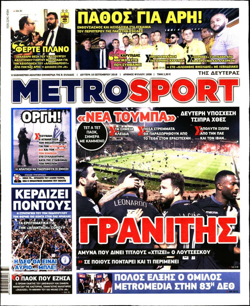 Πρωτοσέλιδο Εφημερίδας - METROSPORT - 2018-09-10