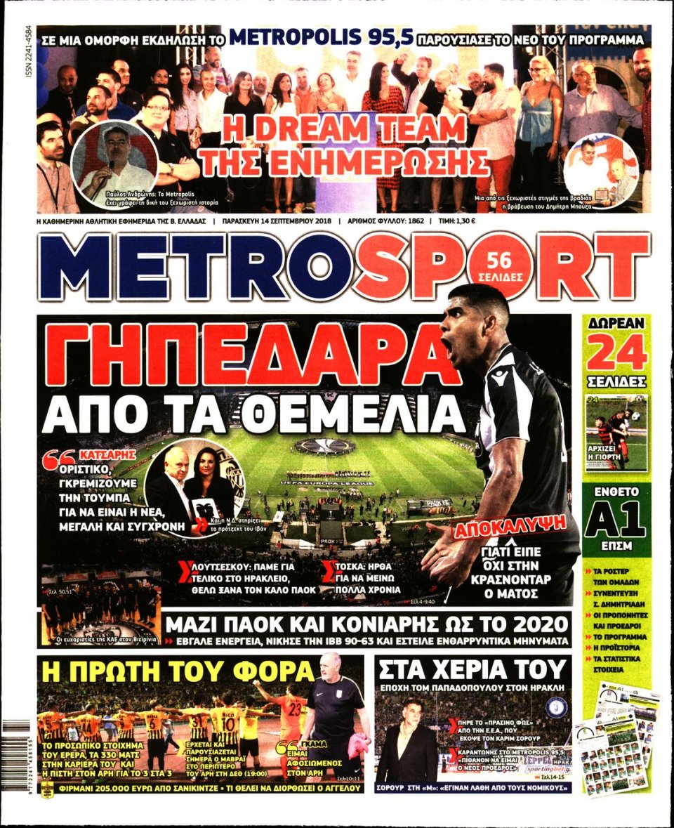 Πρωτοσέλιδο Εφημερίδας - METROSPORT - 2018-09-14