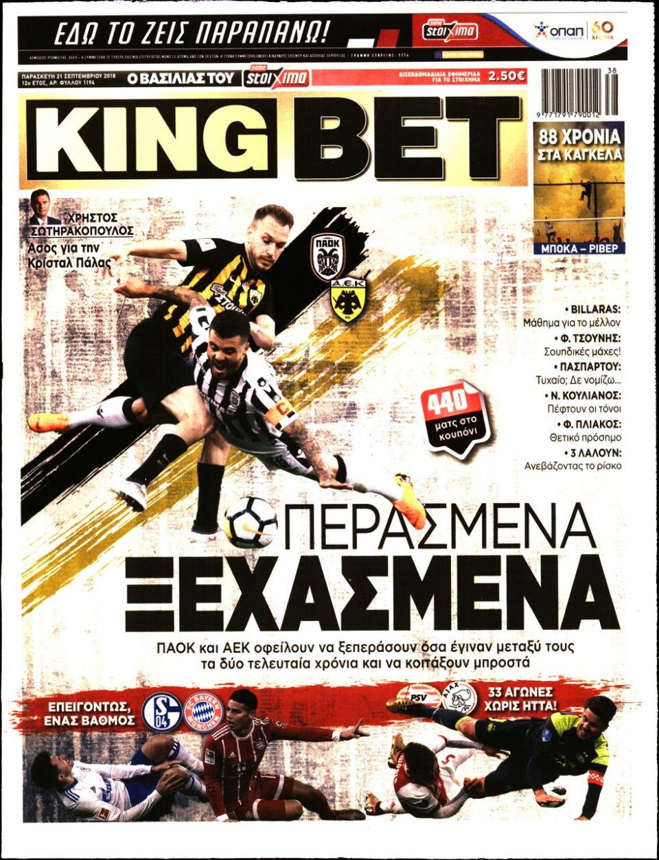 Πρωτοσέλιδο Εφημερίδας - KING BET - 2018-09-21