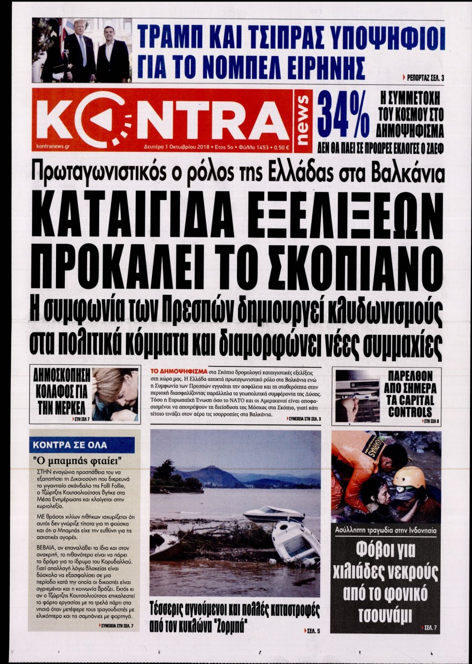 Πρωτοσέλιδο Εφημερίδας - KONTRA NEWS - 2018-10-01
