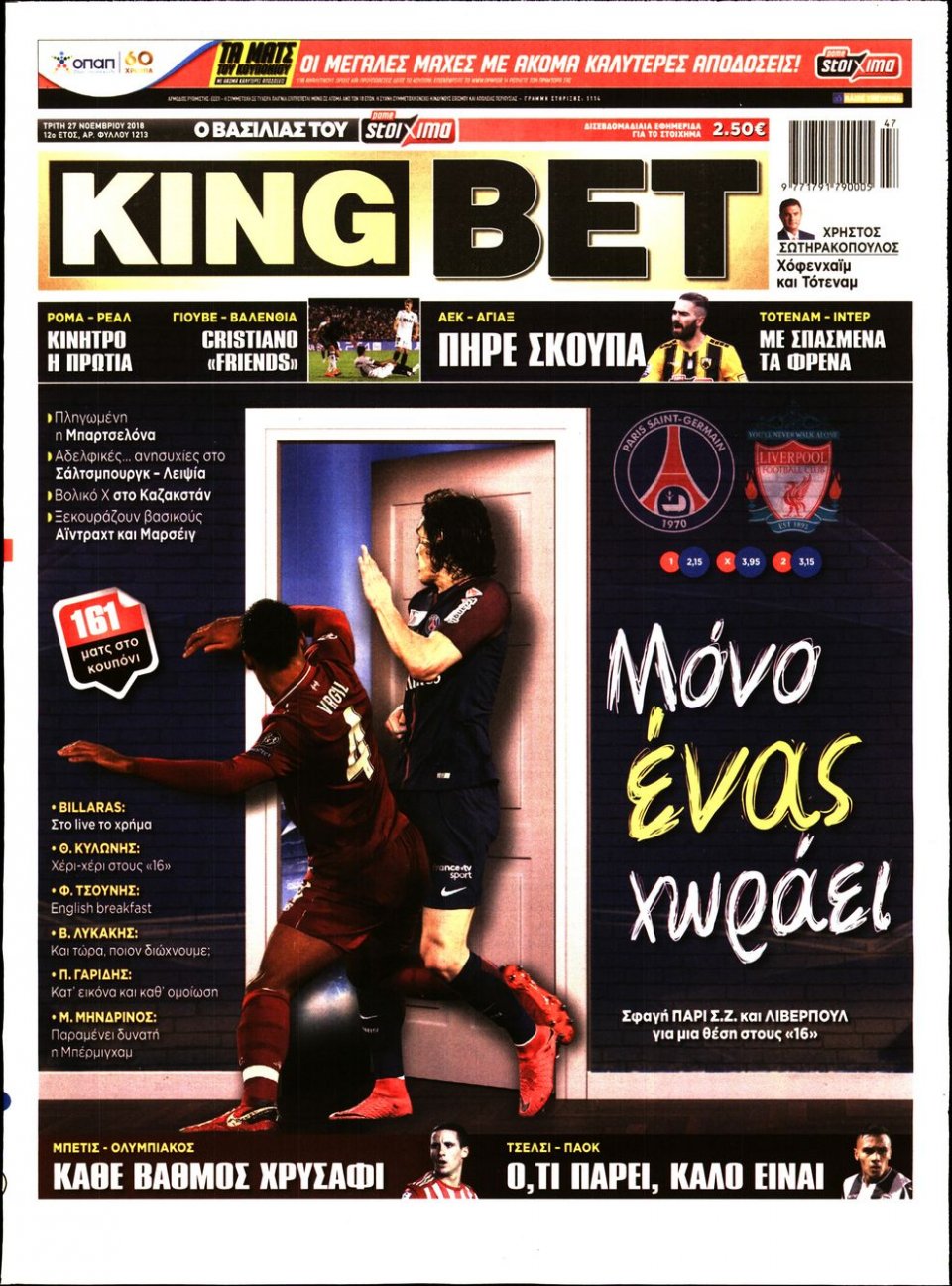 Πρωτοσέλιδο Εφημερίδας - KING BET - 2018-11-27