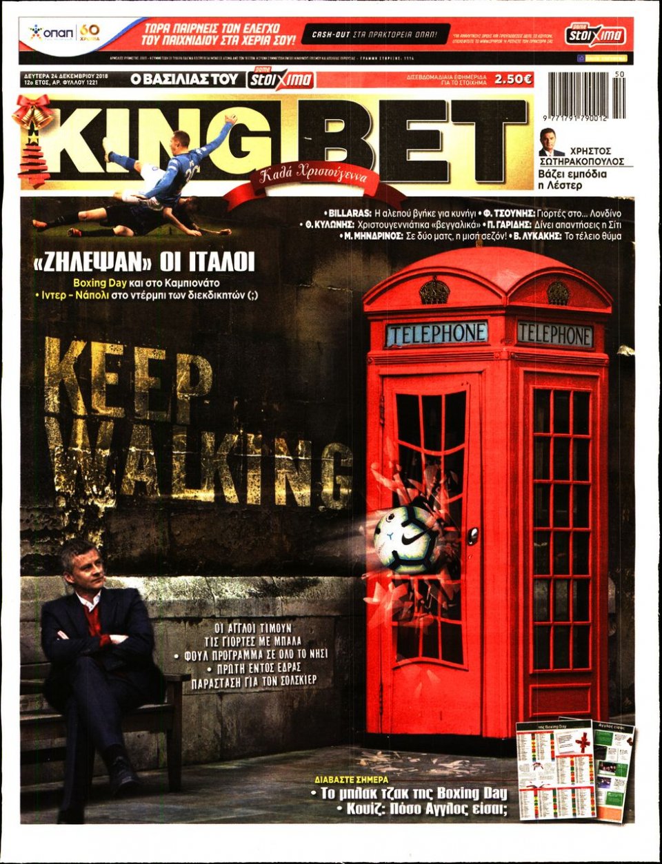 Πρωτοσέλιδο Εφημερίδας - KING BET - 2018-12-24