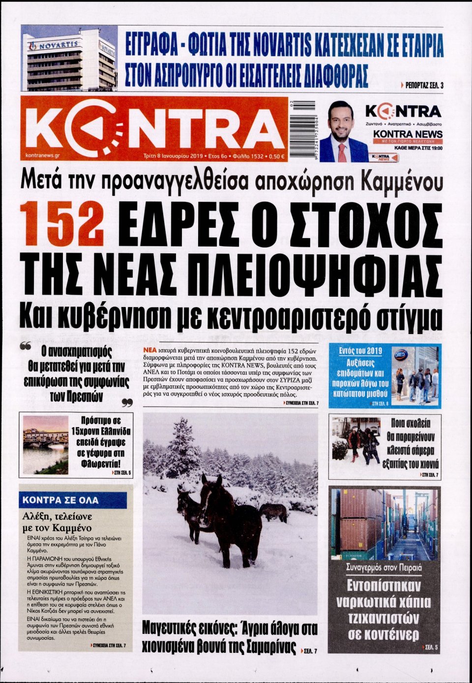Πρωτοσέλιδο Εφημερίδας - KONTRA NEWS - 2019-01-08