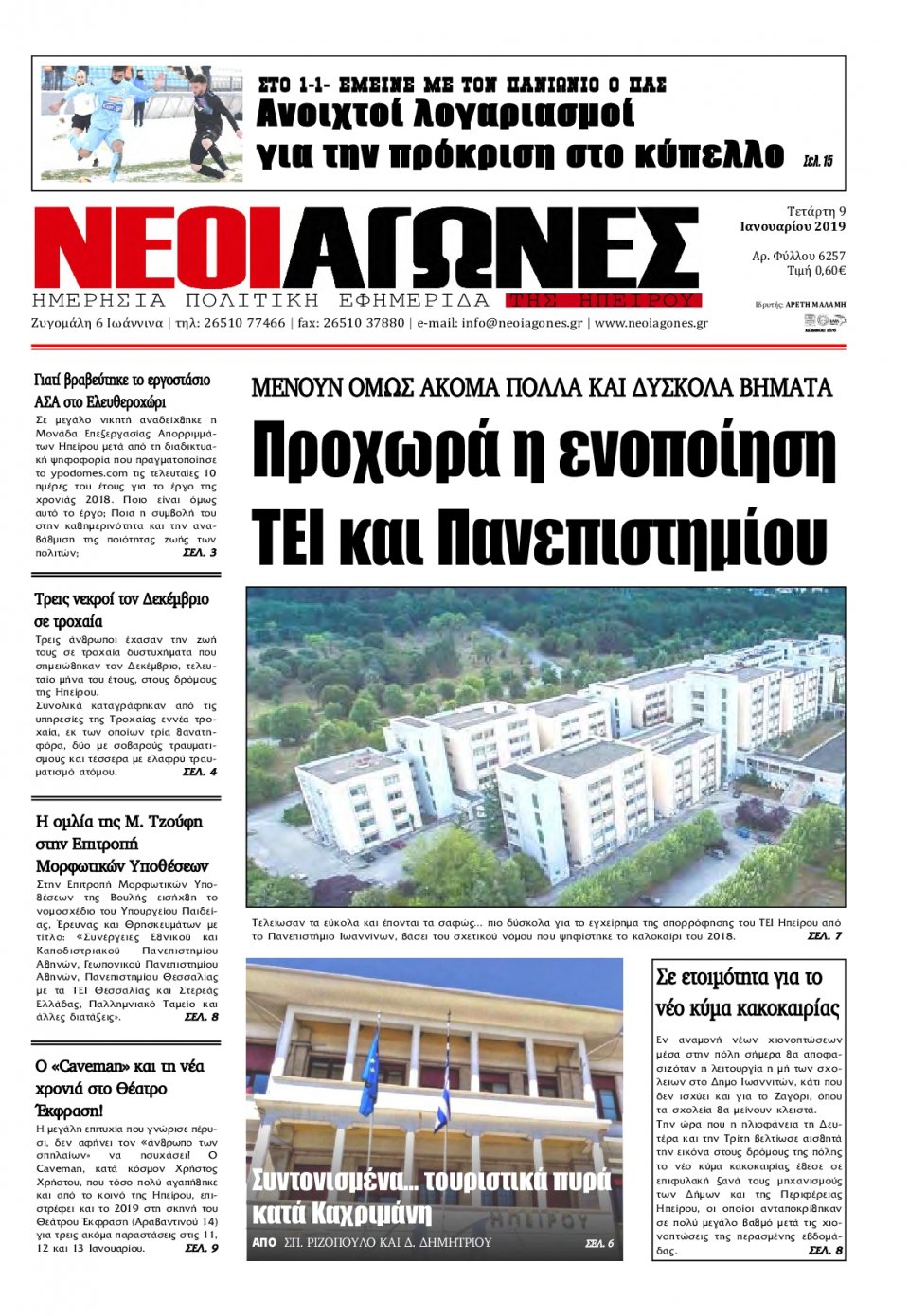 Πρωτοσέλιδο Εφημερίδας - ΝΕΟΙ ΑΓΩΝΕΣ ΗΠΕΙΡΟΥ - 2019-01-09