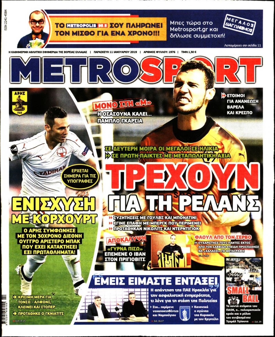 Πρωτοσέλιδο Εφημερίδας - METROSPORT - 2019-01-11
