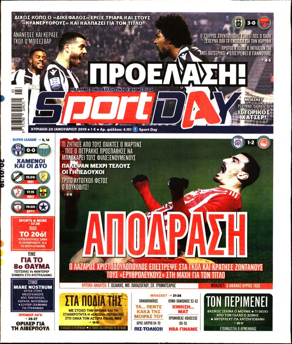 Πρωτοσέλιδο Εφημερίδας - Sportday - 2019-01-20