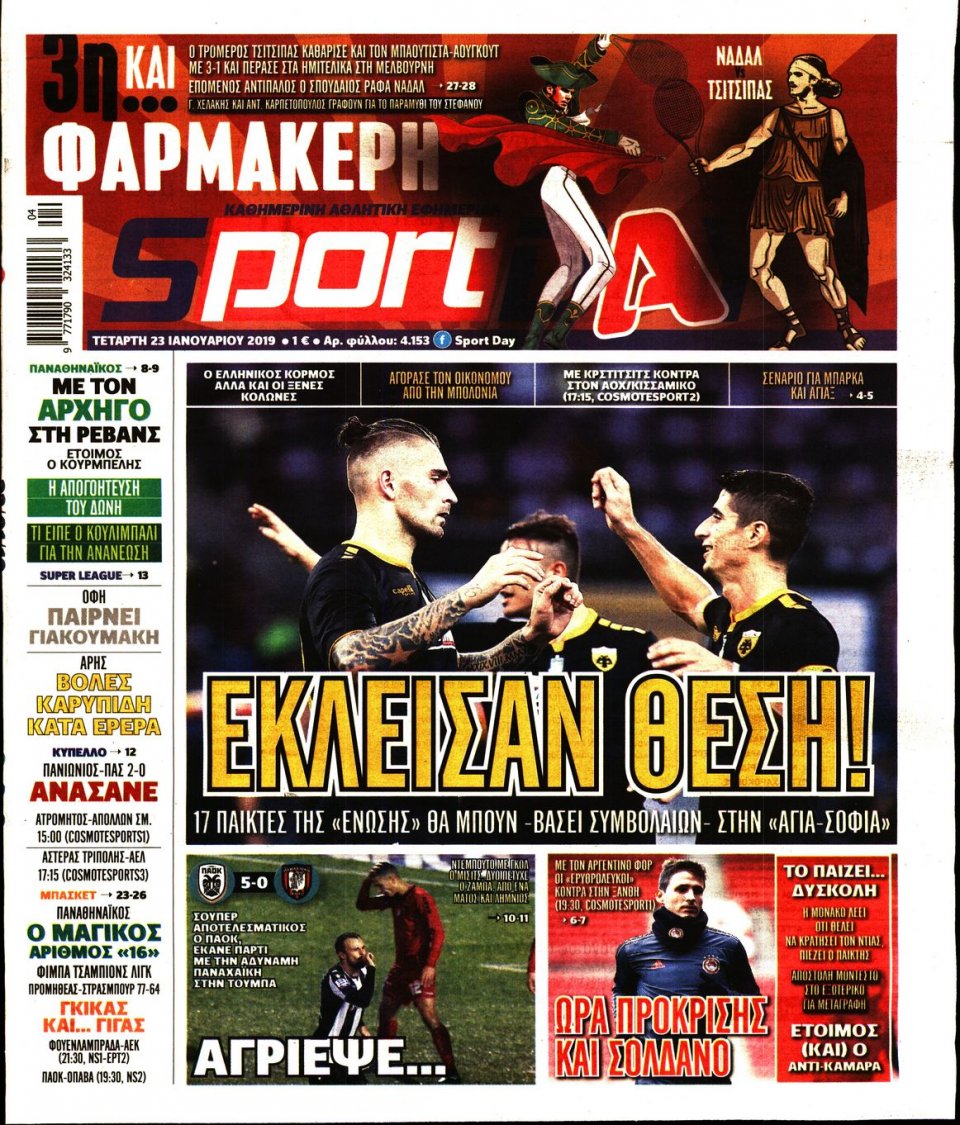 Πρωτοσέλιδο Εφημερίδας - Sportday - 2019-01-23
