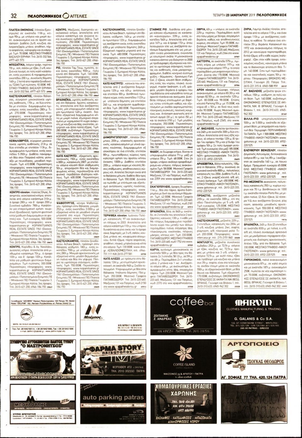 Οπισθόφυλλο Εφημερίδας - ΠΕΛΟΠΟΝΝΗΣΟΣ - 2019-01-23