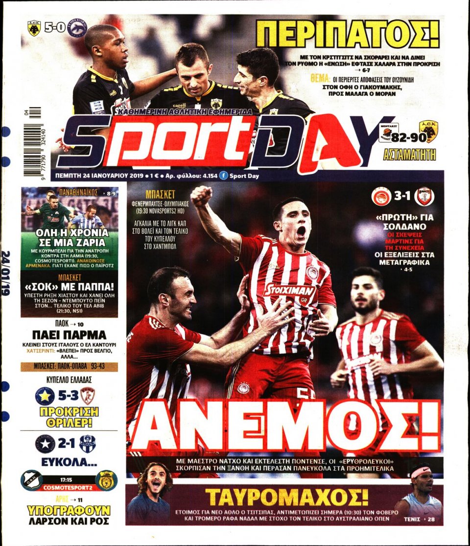 Πρωτοσέλιδο Εφημερίδας - Sportday - 2019-01-24