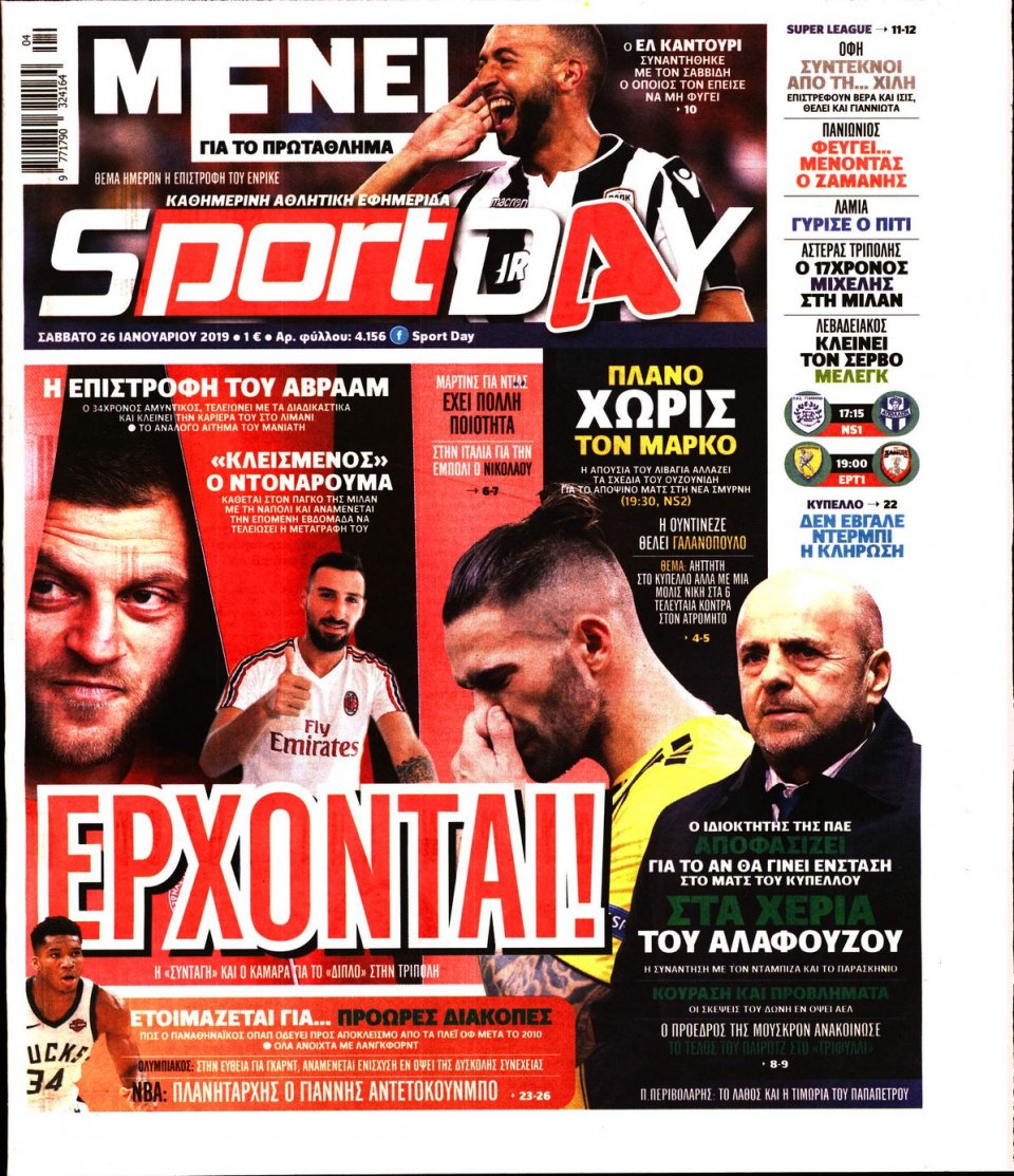 Πρωτοσέλιδο Εφημερίδας - Sportday - 2019-01-26