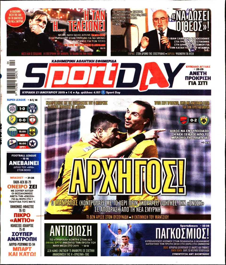 Πρωτοσέλιδο Εφημερίδας - Sportday - 2019-01-27