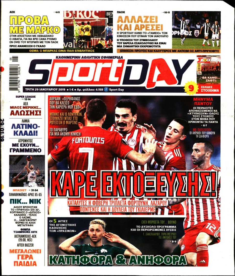 Πρωτοσέλιδο Εφημερίδας - Sportday - 2019-01-29