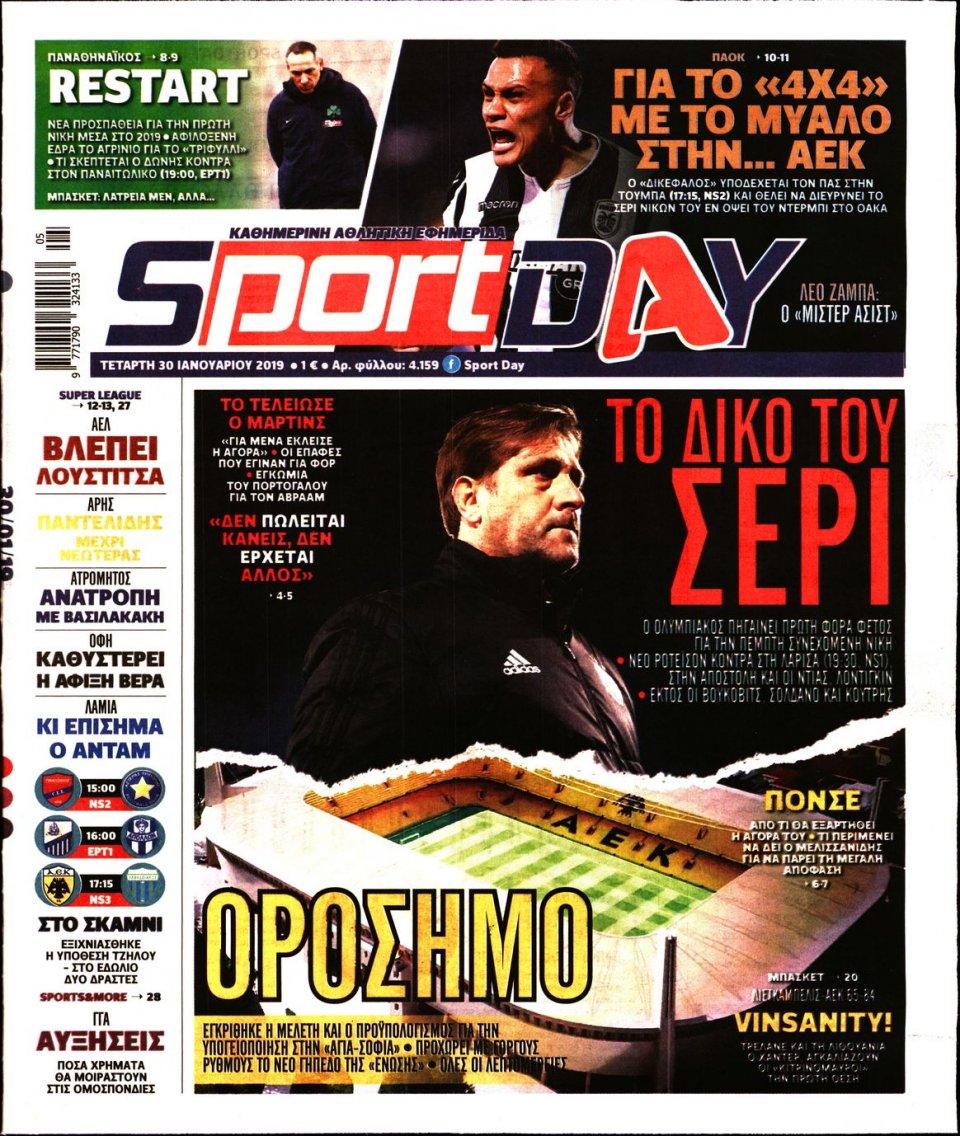 Πρωτοσέλιδο Εφημερίδας - Sportday - 2019-01-30