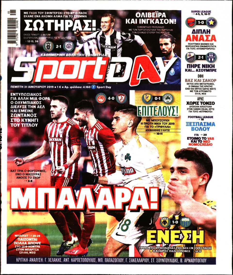 Πρωτοσέλιδο Εφημερίδας - Sportday - 2019-01-31