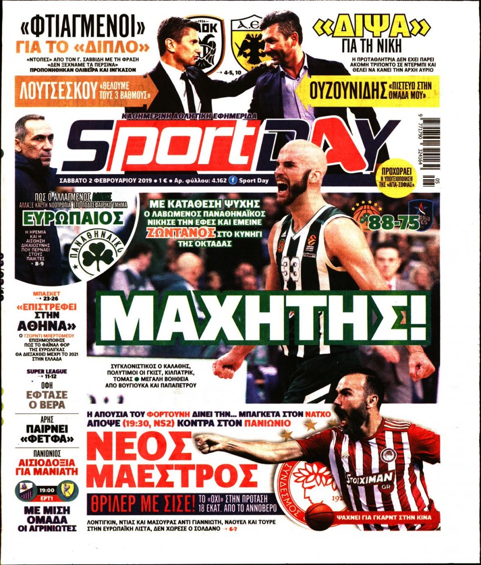 Πρωτοσέλιδο Εφημερίδας - Sportday - 2019-02-02