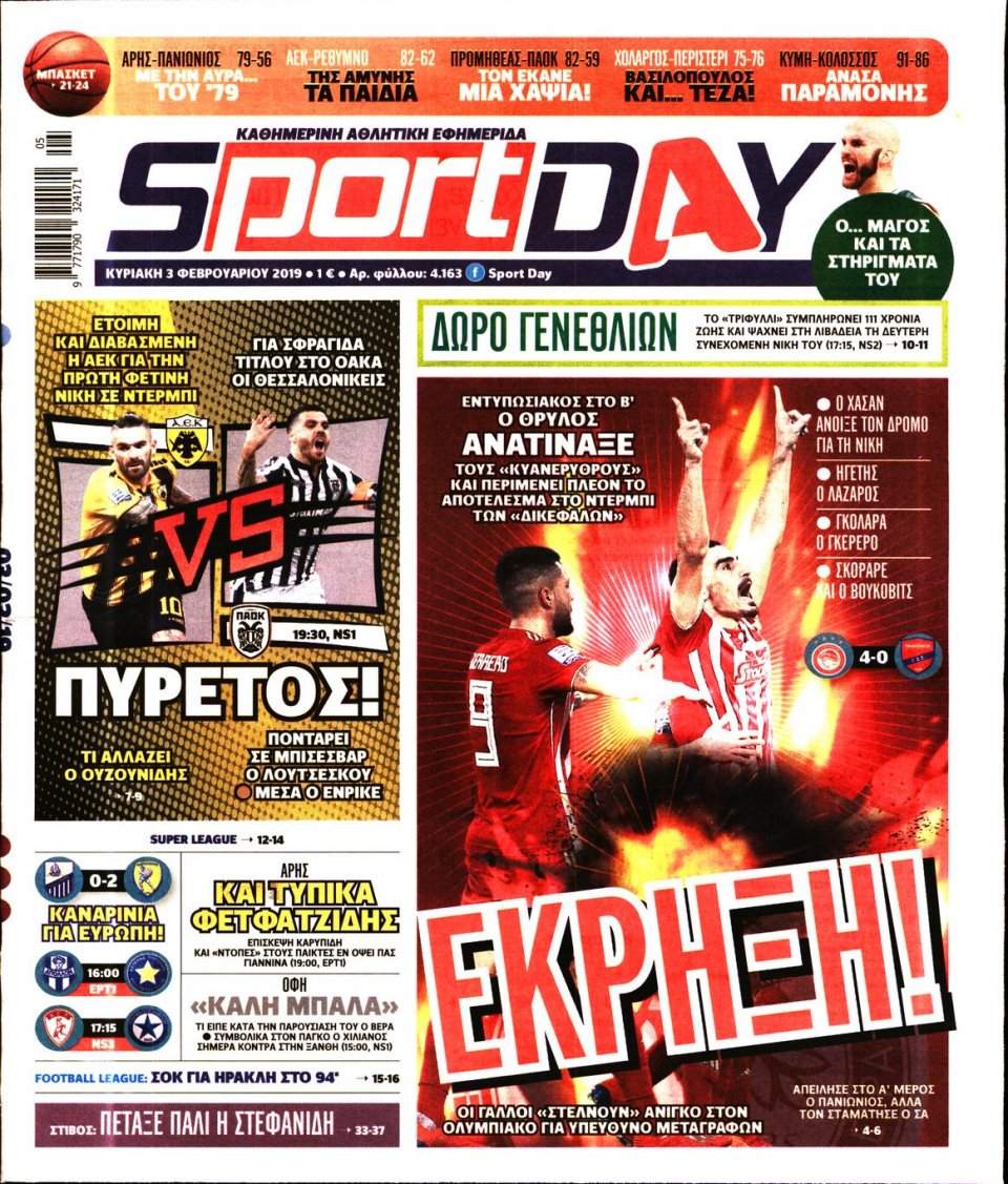 Πρωτοσέλιδο Εφημερίδας - Sportday - 2019-02-03