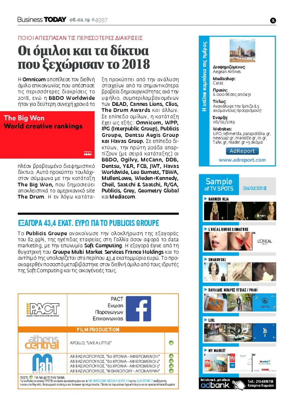 Οπισθόφυλλο Εφημερίδας - BUSINESS TODAY - 2019-02-08