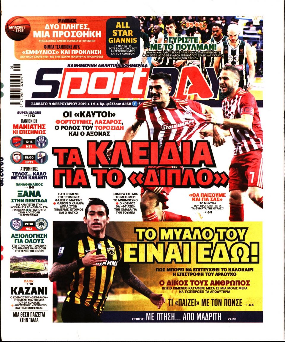 Πρωτοσέλιδο Εφημερίδας - Sportday - 2019-02-09