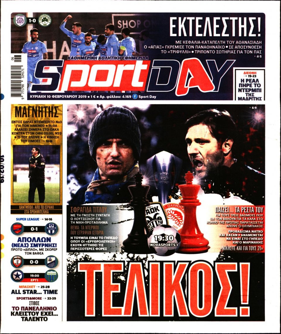 Πρωτοσέλιδο Εφημερίδας - Sportday - 2019-02-10
