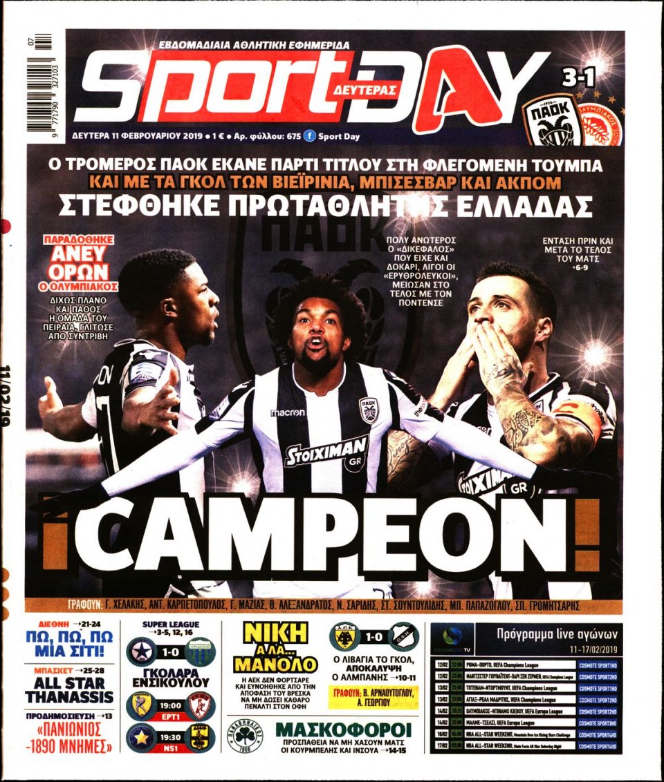 Πρωτοσέλιδο Εφημερίδας - Sportday - 2019-02-11