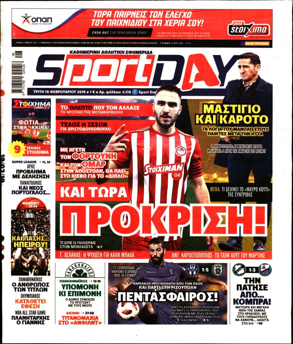 Πρωτοσέλιδο Εφημερίδας - Sportday - 2019-02-19