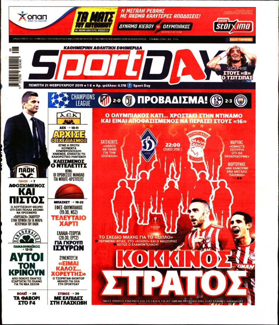 Πρωτοσέλιδο Εφημερίδας - Sportday - 2019-02-21