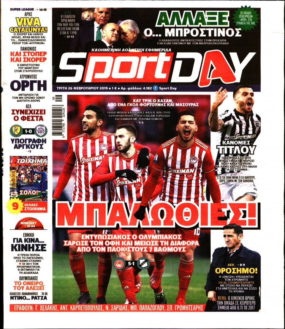 Πρωτοσέλιδο Εφημερίδας - Sportday - 2019-02-26
