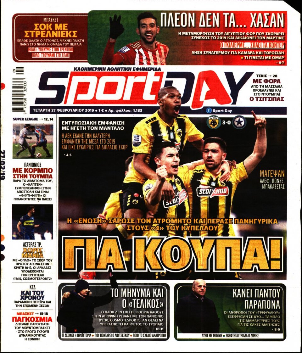 Πρωτοσέλιδο Εφημερίδας - Sportday - 2019-02-27